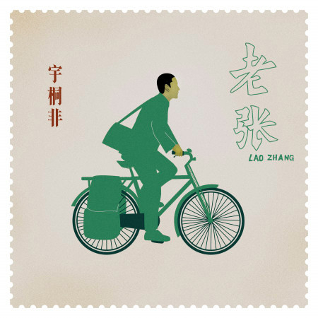 專輯封面