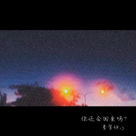 專輯封面