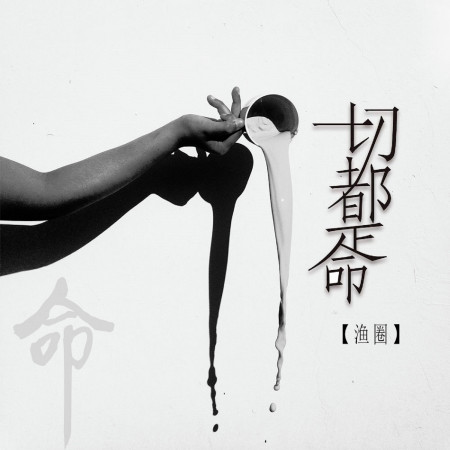 專輯封面