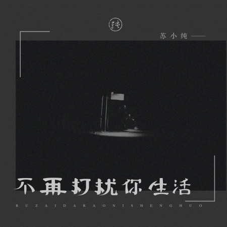專輯封面