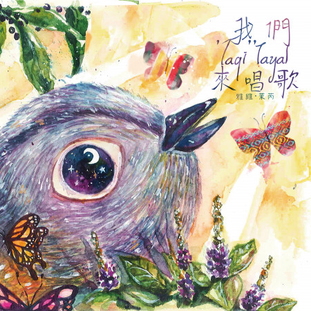 laqi' 'Tayal我們來唱歌