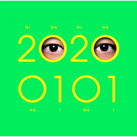 20200101 專輯封面