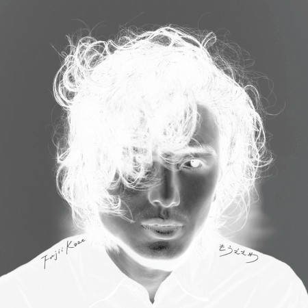 Moueewa 藤井 風 Moueewa專輯 Line Music Moueewa 藤井 風 Moueewa專輯 Line Music