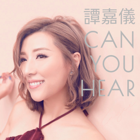 Can You Hear (劇集《白色強人》插曲)
