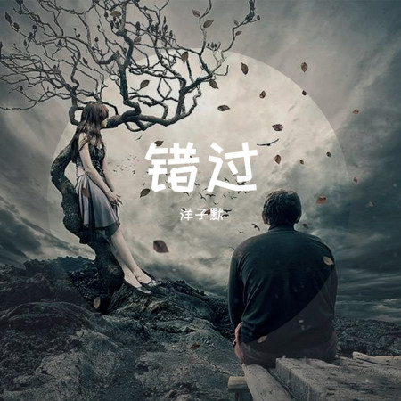 專輯封面