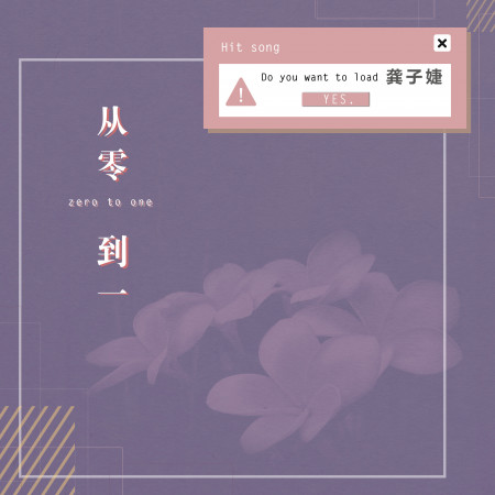 專輯封面