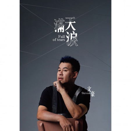專輯封面