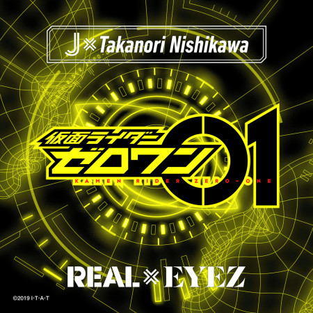 REAL×EYEZ (TVsize) (「假面騎士ZERO-ONE」主題曲)
