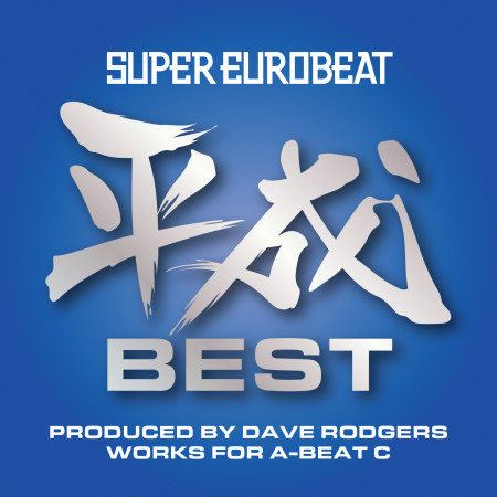 Wanted (Extended Dance Mix) (A BEAT POWER FEAT. EDO,DAVE & DOMINO)
