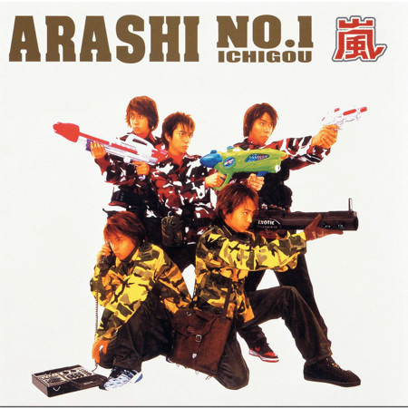 A Ra Shi 嵐 Arashi No 1 Ichigou Arashi Wa Arashi O Yobu 專輯 Line Music