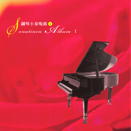 絲國蘭鋼琴系列 (2): 小奏鳴曲 1, 第一冊第1-8首