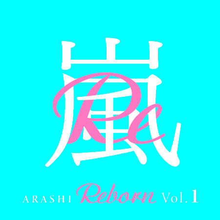 Reborn Vol.1 專輯封面