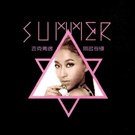 Innovation is Fashion【2014 Innofashion品牌主題曲】