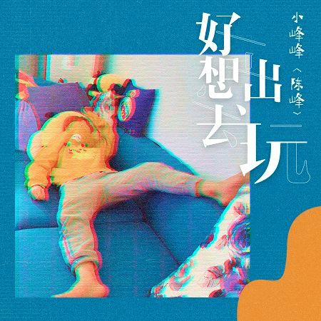 專輯封面