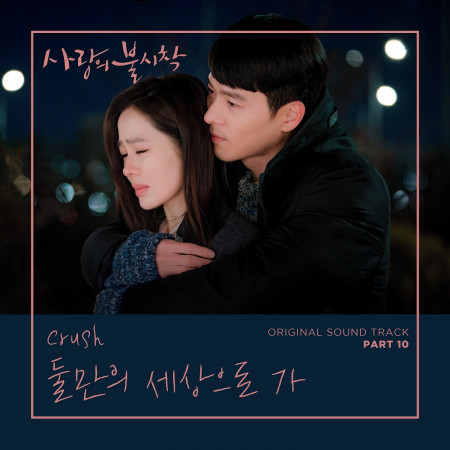 Crush的相關人氣歌曲 Line Music Crush的相關人氣歌曲 Line Music