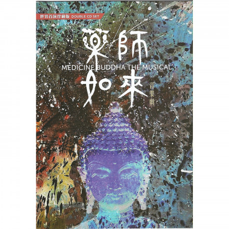 玉琳國師及小姐