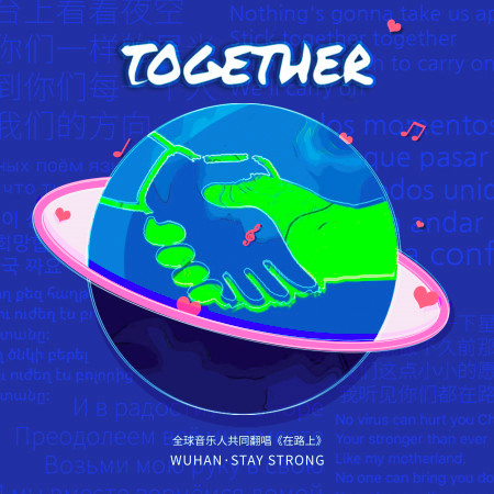 TOGETHER (《在路上》全球音樂人版) 專輯封面