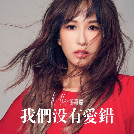 Line Game學院官方選輯歌單 Line Music Line Game學院官方選輯歌單 Line Music