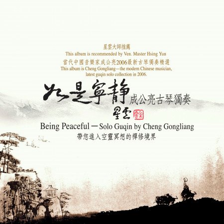 憶故人