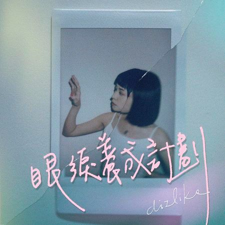 專輯封面