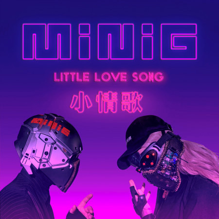小情歌(Little Love Song)