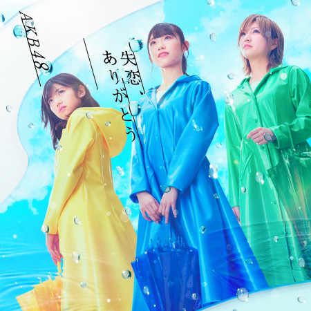 感謝失戀 Type A 專輯 Akb48 Line Music 感謝失戀 Type A 專輯 Akb48 Line Music