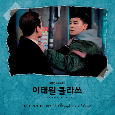 梨泰院CLASS 韓劇主題曲歌單 - LINE MUSIC