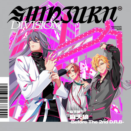 麻天狼 -Before The 2nd D.R.B-