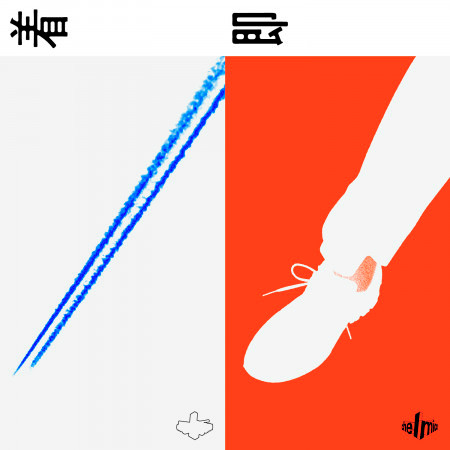 Terminal 抵達、立即 Dance