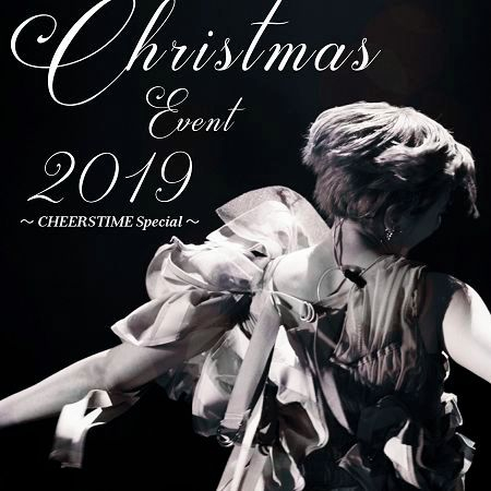 brand new 【Christmas Event 2019～CHEERSTIME Special～(2019.12.25 NEW PIER HALL)】