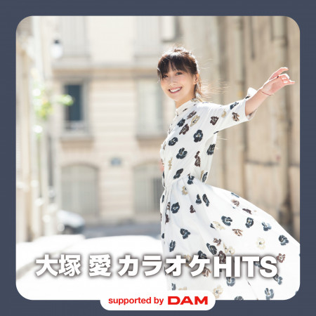 大塚 愛 KARAOKE HITS supported by DAM 專輯封面