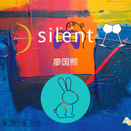 Silent (電影《無聲》主題曲)