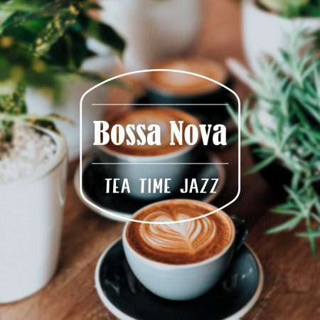 芭莎諾瓦．爵士下午茶 (Tea Time Jazz Bossa Nova)