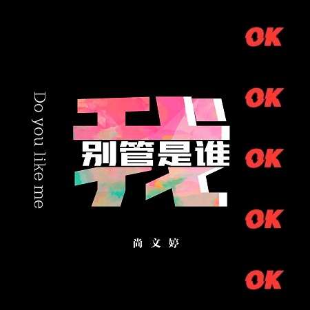 專輯封面