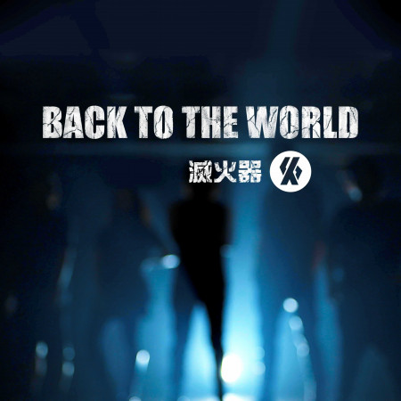 Back to the World 專輯封面