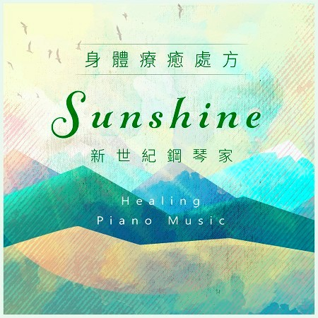 唯有你 (Only You)