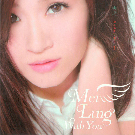 Mei-Ling With You