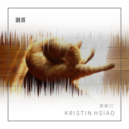 剝落