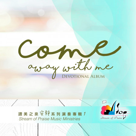 Come Away With Me 專輯封面