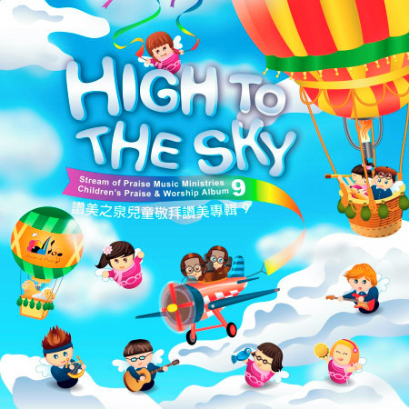 High To The Sky 專輯封面