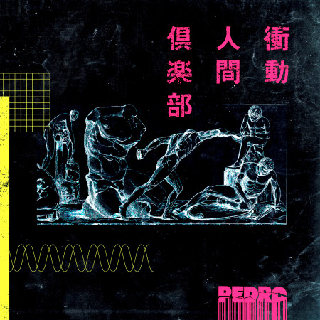 Shoudou Ningen Club