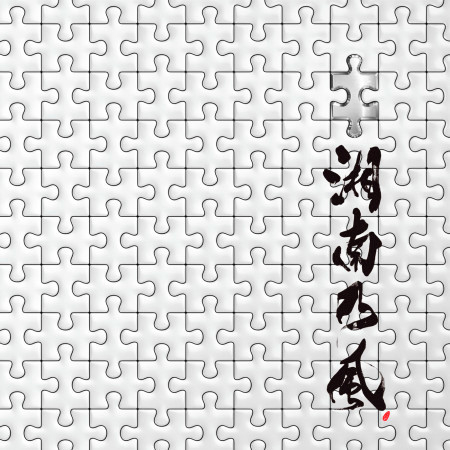 Puzzle 專輯封面