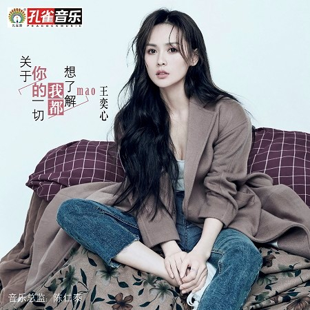 關於你的一切我都想瞭解