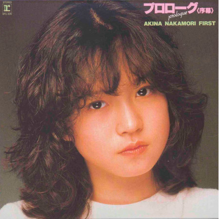 Hitokakera No Emerarudo 中森明菜 Prologue專輯 Line Music Hitokakera No Emerarudo 中森明菜 Prologue專輯 Line Music