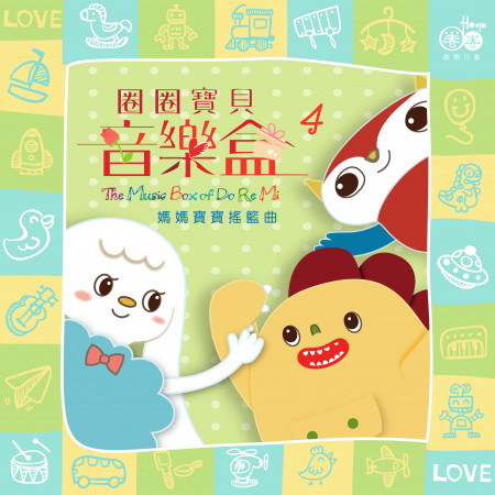 哇哈哈（水晶音樂）