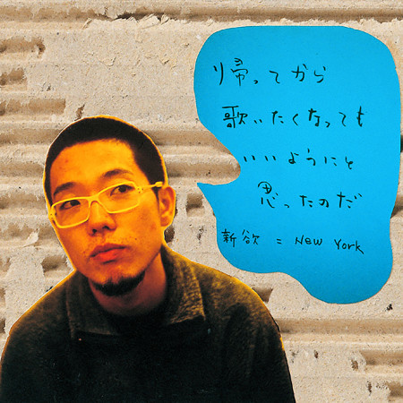 回來後,開始覺得想唱歌也可以了。