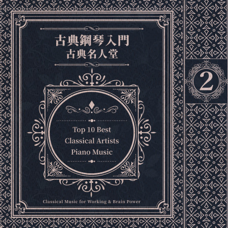 德布西：棕髮少女 (Debussy：Preludes (Book 1) CD 125 L.117 VIII. La fille aux cheveux de lin)