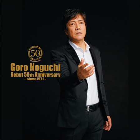 Goro Noguchi　Debut 50th Anniversary　～since1971～