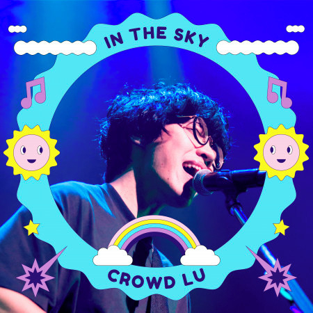 藍寶 (In the Sky) - Lately Version