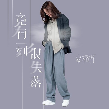 專輯封面